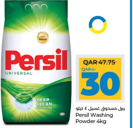 PERSIL Detergent  in LuLu Hypermarket in Qatar - Al Wakra