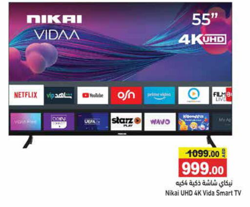 NIKAI Smart TV  in أسواق رامز in الإمارات العربية المتحدة , الامارات - أبو ظبي