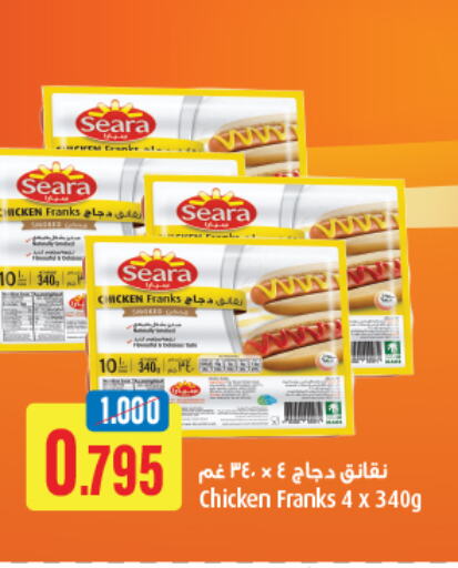 SEARA Chicken Franks  in Oncost in Kuwait - Jahra Governorate