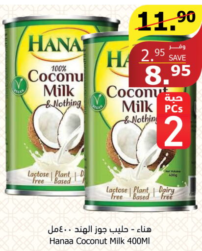 Hanaa Coconut Milk  in Al Raya in KSA, Saudi Arabia, Saudi - Al Qunfudhah