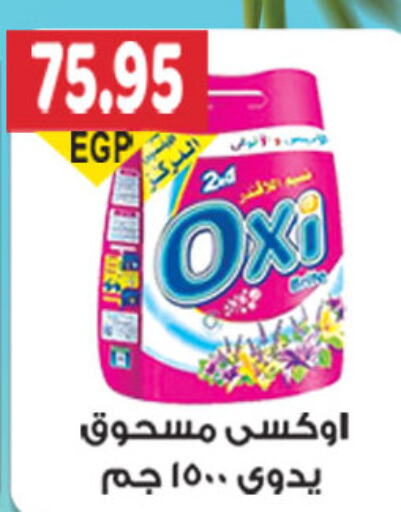 OXI Bleach  in El Gizawy Market   in Egypt - Cairo