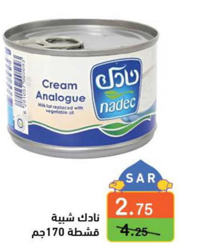 NADEC Analogue Cream  in Aswaq Ramez in KSA, Saudi Arabia, Saudi - Tabuk