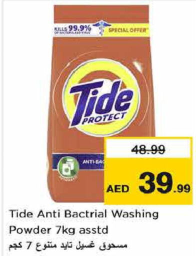 TIDE Detergent  in Nesto Hypermarket in UAE - Dubai
