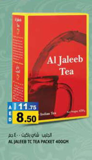  Tea Powder  in Hashim Hypermarket in UAE - Sharjah / Ajman