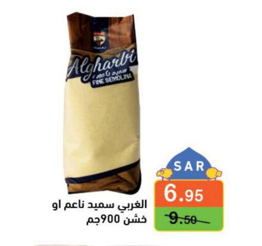  Semolina / Rava  in أسواق رامز in مملكة العربية السعودية, السعودية, سعودية - حفر الباطن