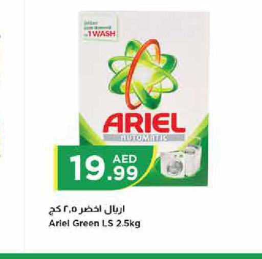 ARIEL Detergent  in Istanbul Supermarket in UAE - Ras al Khaimah