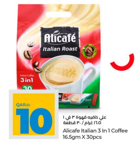 ALI CAFE Coffee  in LuLu Hypermarket in Qatar - Al-Shahaniya