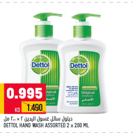 DETTOL   in Oncost in Kuwait - Jahra Governorate