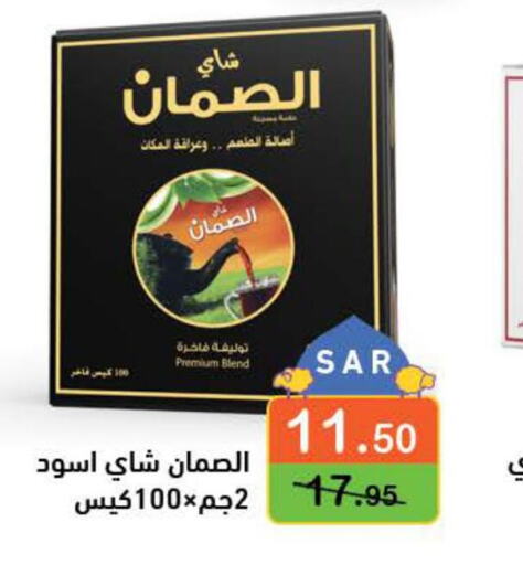  Tea Bags  in أسواق رامز in مملكة العربية السعودية, السعودية, سعودية - حفر الباطن