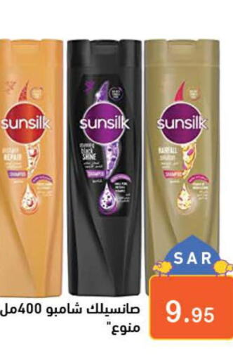 SUNSILK Shampoo / Conditioner  in Aswaq Ramez in KSA, Saudi Arabia, Saudi - Hafar Al Batin