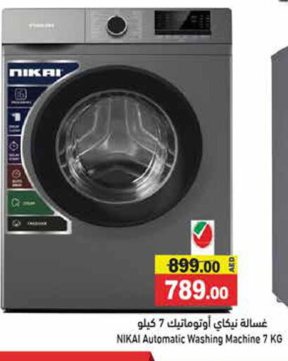 NIKAI Washer / Dryer  in أسواق رامز in الإمارات العربية المتحدة , الامارات - رَأْس ٱلْخَيْمَة