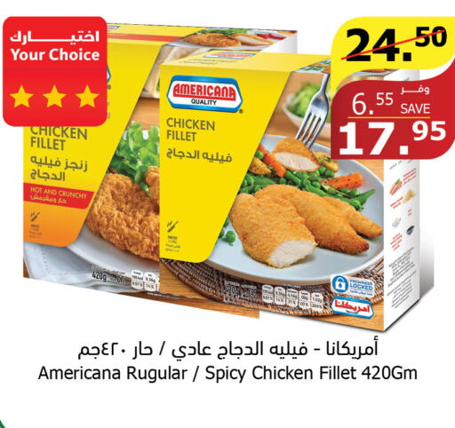 AMERICANA Chicken Fillet  in Al Raya in KSA, Saudi Arabia, Saudi - Al Qunfudhah
