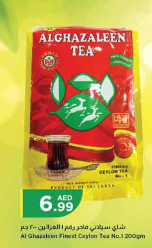  Tea Powder  in Istanbul Supermarket in UAE - Ras al Khaimah