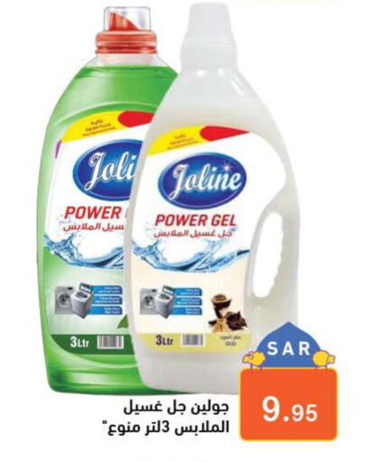  Detergent  in أسواق رامز in مملكة العربية السعودية, السعودية, سعودية - حفر الباطن