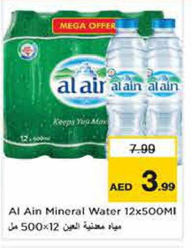 AL AIN   in Nesto Hypermarket in UAE - Abu Dhabi