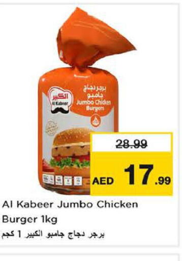  Chicken Burger  in لاست تشانس in الإمارات العربية المتحدة , الامارات - الشارقة / عجمان