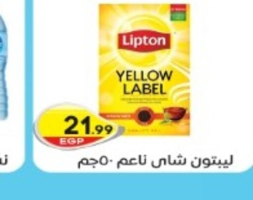 Lipton Tea Powder  in Hyper El Hawary in Egypt - Cairo