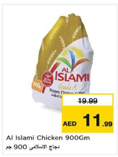 AL ISLAMI Frozen Whole Chicken  in نستو هايبرماركت in الإمارات العربية المتحدة , الامارات - الشارقة / عجمان