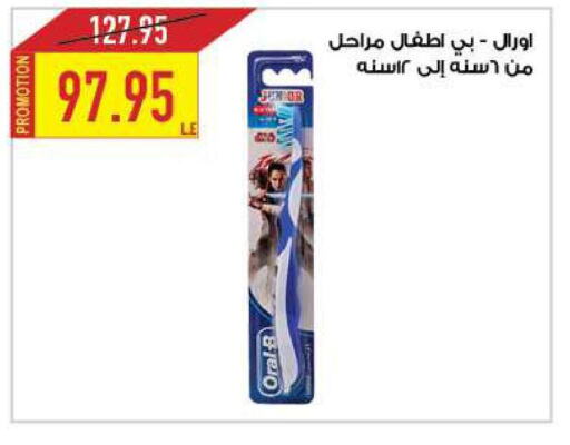 ORAL-B Toothbrush  in  أوسكار جراند ستورز  in Egypt - القاهرة