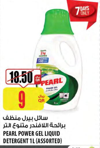 PEARL Detergent  in شركة الميرة للمواد الاستهلاكية in قطر - الوكرة