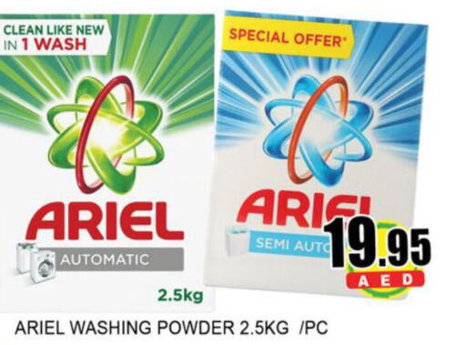 ARIEL Detergent  in لكي سنتر in الإمارات العربية المتحدة , الامارات - الشارقة / عجمان