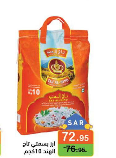  Basmati / Biryani Rice  in Aswaq Ramez in KSA, Saudi Arabia, Saudi - Al Hasa
