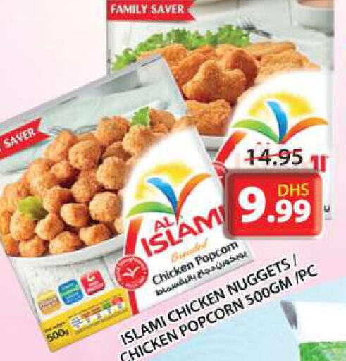  Chicken Nuggets  in جراند هايبر ماركت in الإمارات العربية المتحدة , الامارات - الشارقة / عجمان
