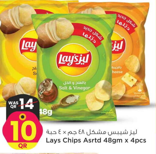 LAYS   in Safari Hypermarket in Qatar - Al Rayyan