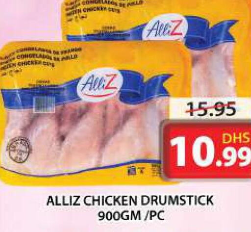 ALLIZ Chicken Drumsticks  in جراند هايبر ماركت in الإمارات العربية المتحدة , الامارات - الشارقة / عجمان
