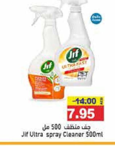 JIF General Cleaner  in Aswaq Ramez in UAE - Abu Dhabi