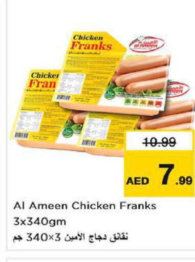  Chicken Franks  in لاست تشانس in الإمارات العربية المتحدة , الامارات - ٱلْفُجَيْرَة‎