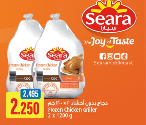 SEARA Frozen Whole Chicken  in أونكوست in الكويت - مدينة الكويت