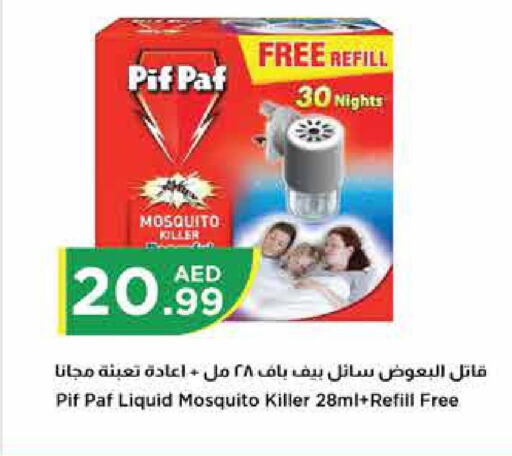 PIF PAF   in Istanbul Supermarket in UAE - Dubai