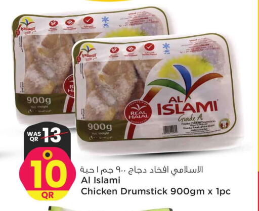 AL ISLAMI Chicken Drumsticks  in سفاري هايبر ماركت in قطر - الضعاين