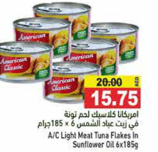 AMERICAN CLASSIC Tuna - Canned  in أسواق رامز in الإمارات العربية المتحدة , الامارات - رَأْس ٱلْخَيْمَة