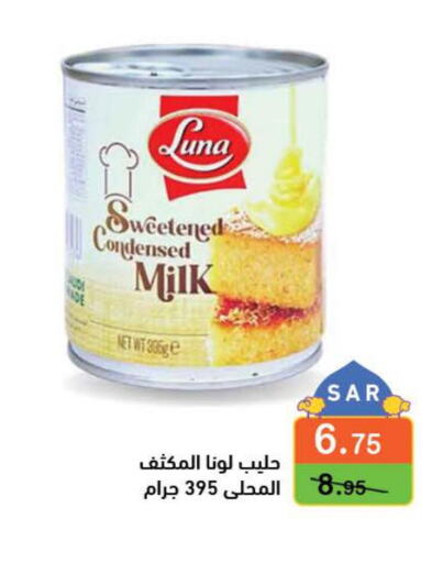 LUNA Condensed Milk  in Aswaq Ramez in KSA, Saudi Arabia, Saudi - Hafar Al Batin
