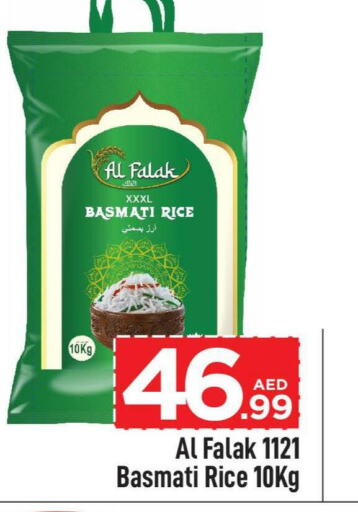  Basmati / Biryani Rice  in كوزمو in الإمارات العربية المتحدة , الامارات - الشارقة / عجمان