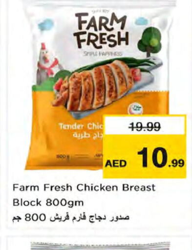 FARM FRESH Chicken Breast  in نستو هايبرماركت in الإمارات العربية المتحدة , الامارات - دبي