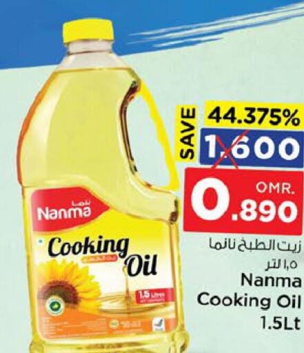 NANMA Cooking Oil  in نستو هايبر ماركت in عُمان - مسقط‎
