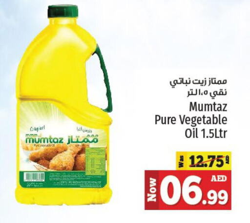 mumtaz Vegetable Oil  in Kenz Hypermarket in UAE - Sharjah / Ajman