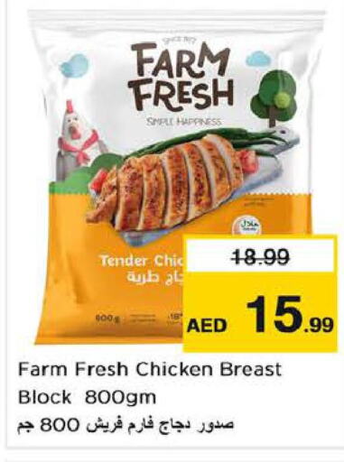 FARM FRESH Chicken Breast  in لاست تشانس in الإمارات العربية المتحدة , الامارات - ٱلْفُجَيْرَة‎