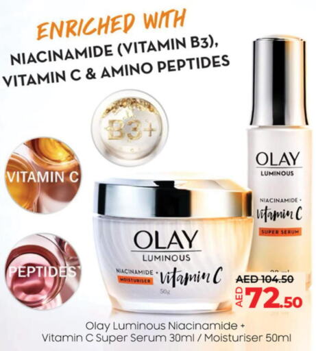 OLAY Face cream  in لولو هايبرماركت in الإمارات العربية المتحدة , الامارات - رَأْس ٱلْخَيْمَة
