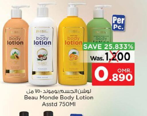  Body Lotion & Cream  in نستو هايبر ماركت in عُمان - مسقط‎