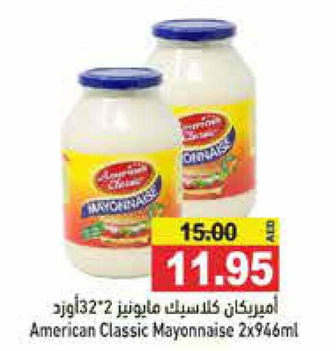 AMERICAN CLASSIC Mayonnaise  in أسواق رامز in الإمارات العربية المتحدة , الامارات - رَأْس ٱلْخَيْمَة