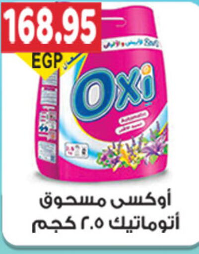 OXI Bleach  in El Gizawy Market   in Egypt - Cairo