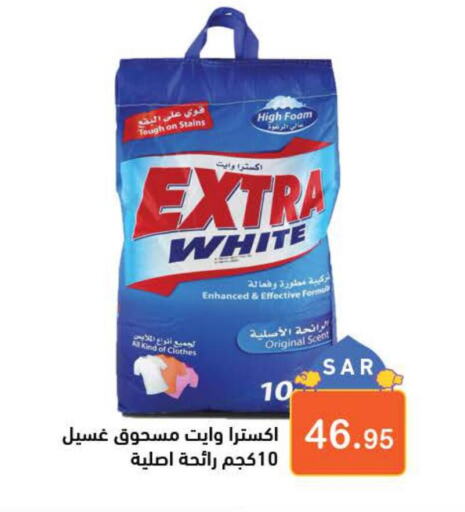 EXTRA WHITE Detergent  in Aswaq Ramez in KSA, Saudi Arabia, Saudi - Al Hasa
