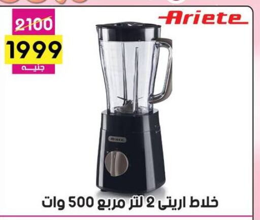 ARIETE Mixer / Grinder  in Grab Elhawy in Egypt - Cairo