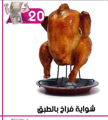  Chicken Burger  in جراب الحاوى in Egypt - القاهرة