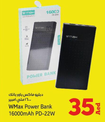  Powerbank  in كنز هايبرماركت in الإمارات العربية المتحدة , الامارات - الشارقة / عجمان