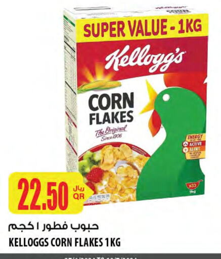 KELLOGGS Corn Flakes  in شركة الميرة للمواد الاستهلاكية in قطر - الشحانية